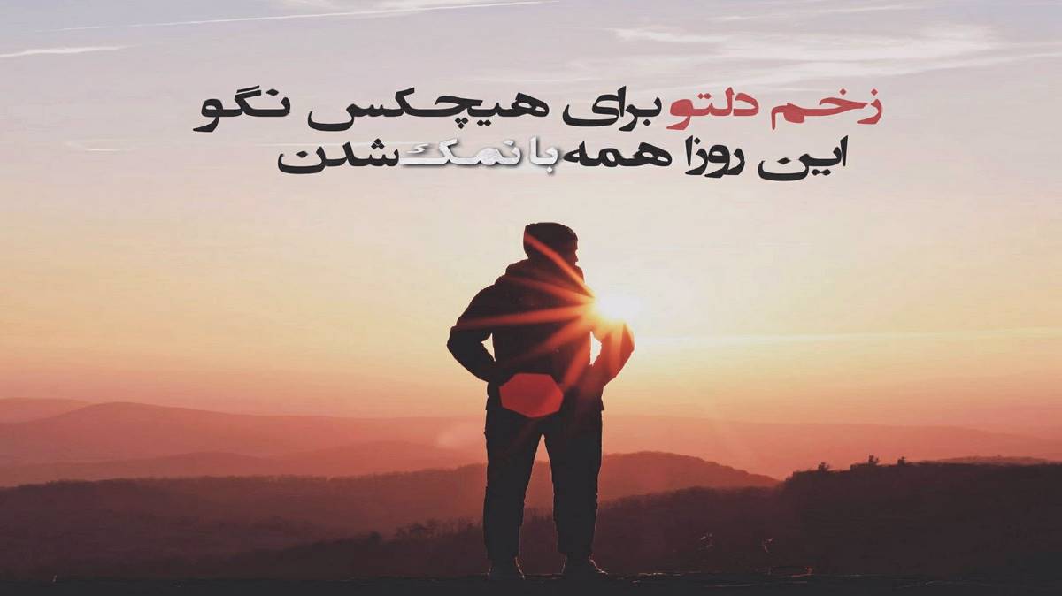 احتیاج به یه اتفاق بود